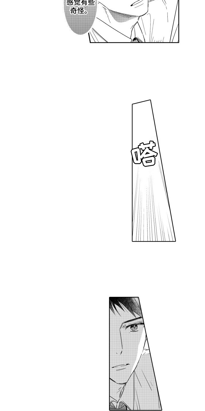 我如此如此的爱你歌词漫画,第19话1图