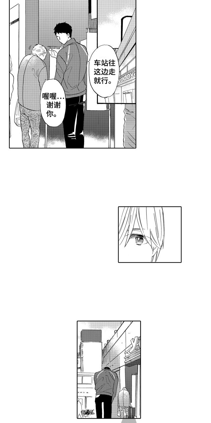 我如此如此的爱你歌词漫画,第17话1图