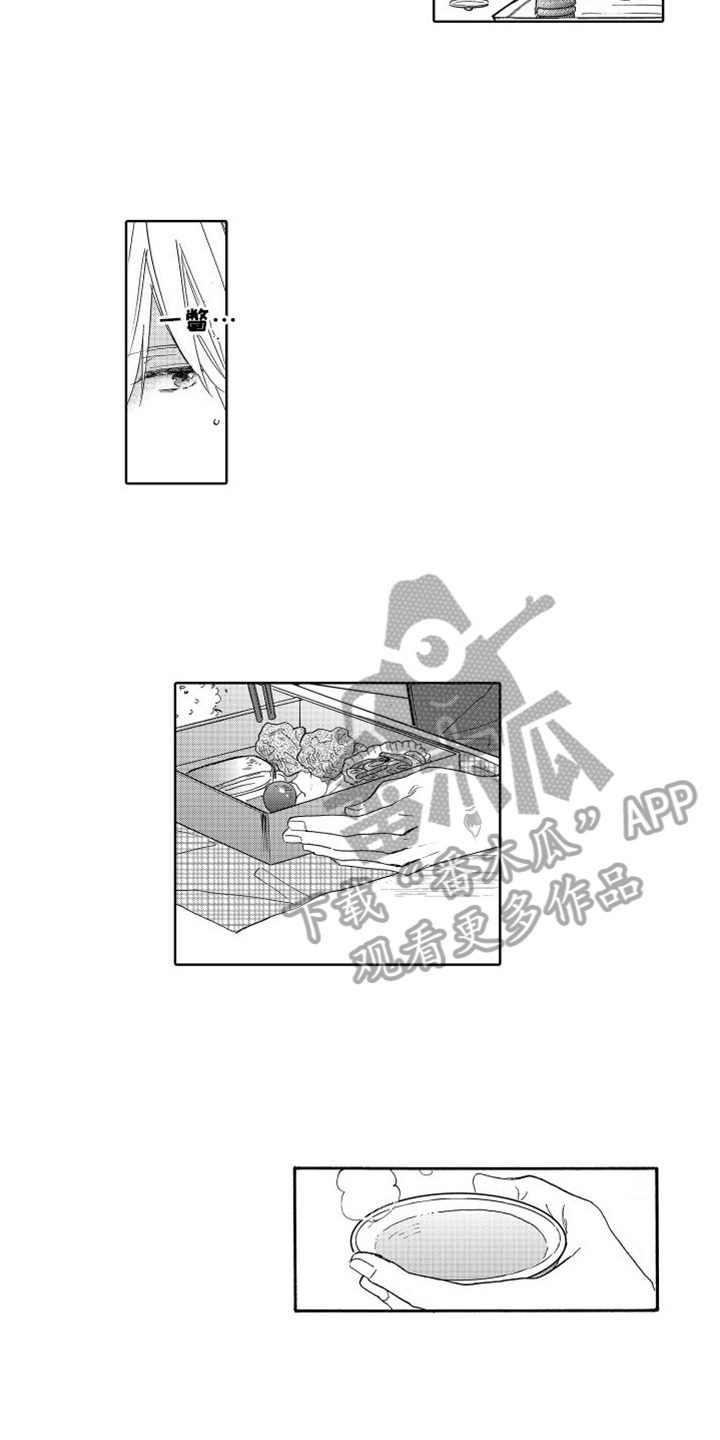 我如此如此的爱你歌词漫画,第7话2图