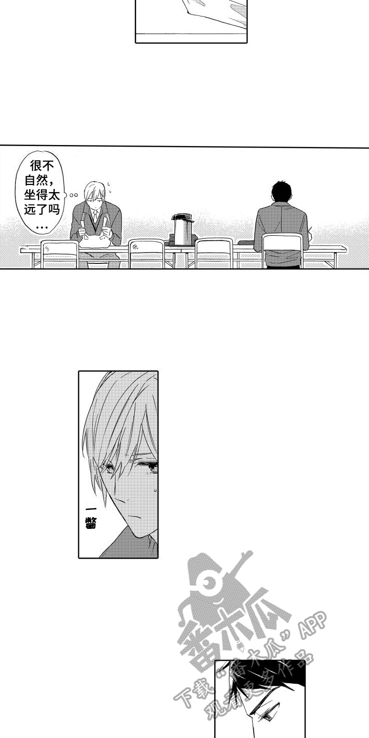 我如此如此的爱你歌词漫画,第7话2图