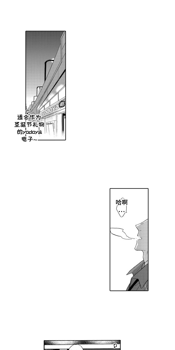 我如此幸福漫画,第1话2图