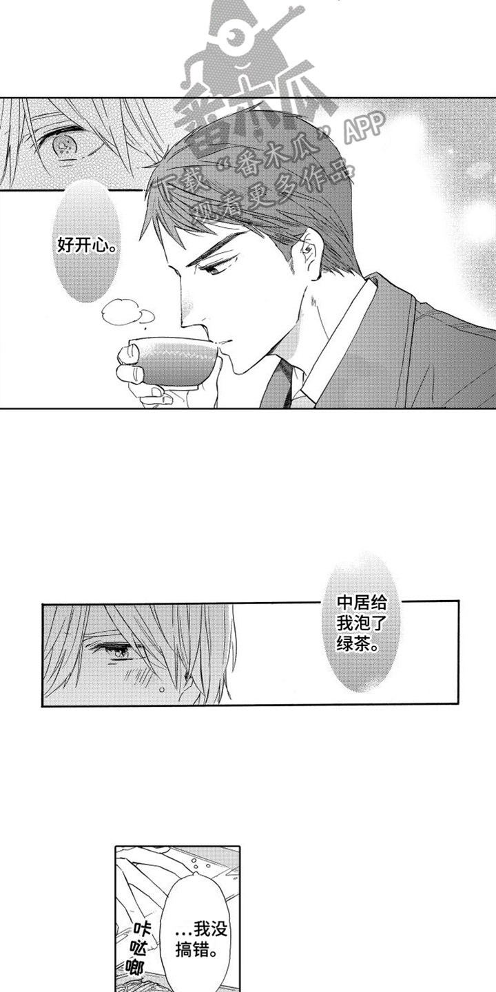 我如此如此的爱你歌词漫画,第7话2图