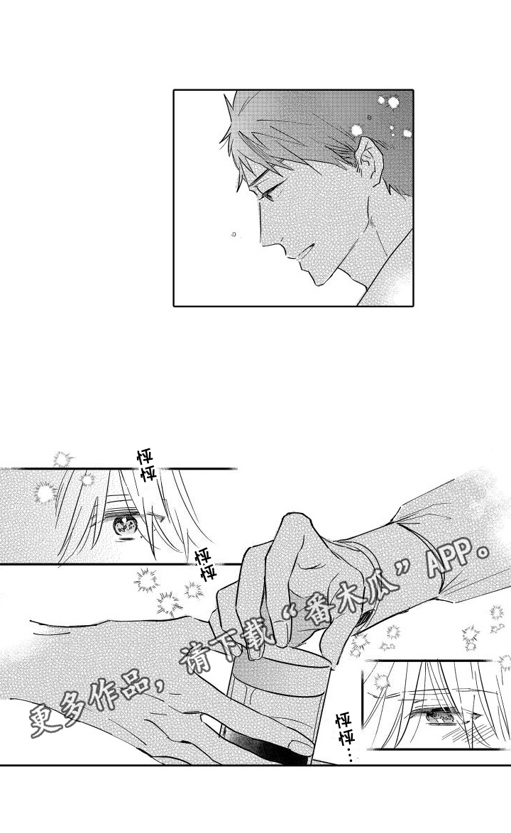 我如此如此的爱你歌词漫画,第18话1图