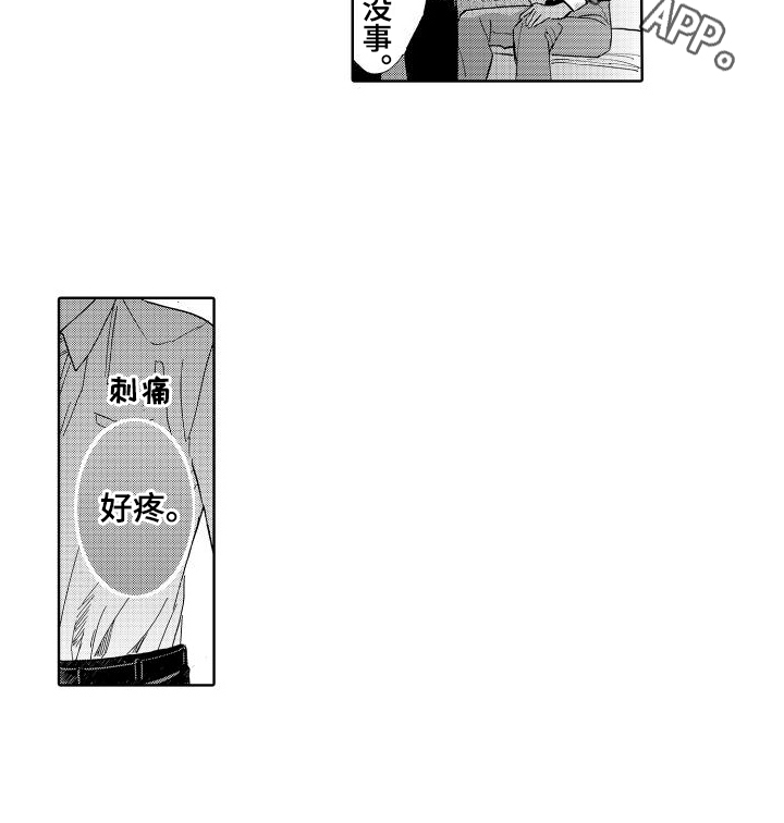 我如此如此的爱你歌词漫画,第15话1图