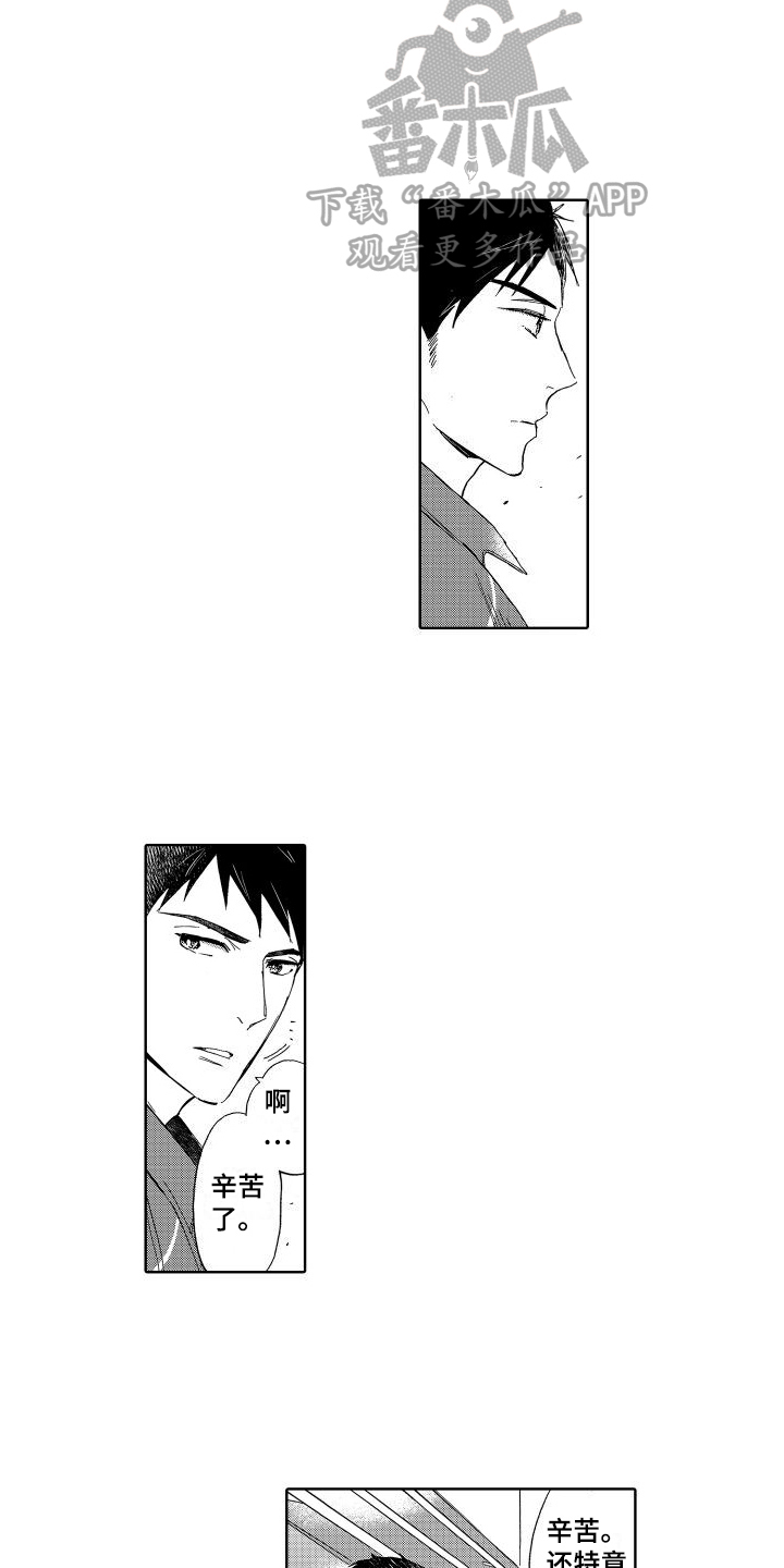 我如此如此的爱你歌词漫画,第17话2图