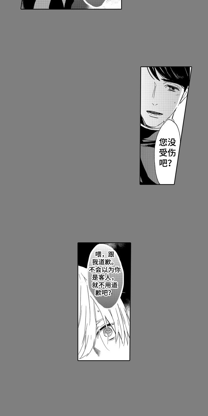 我如此如此的爱你歌词漫画,第3话1图