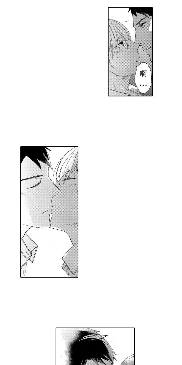 我如此如此的爱你歌词漫画,第16话1图