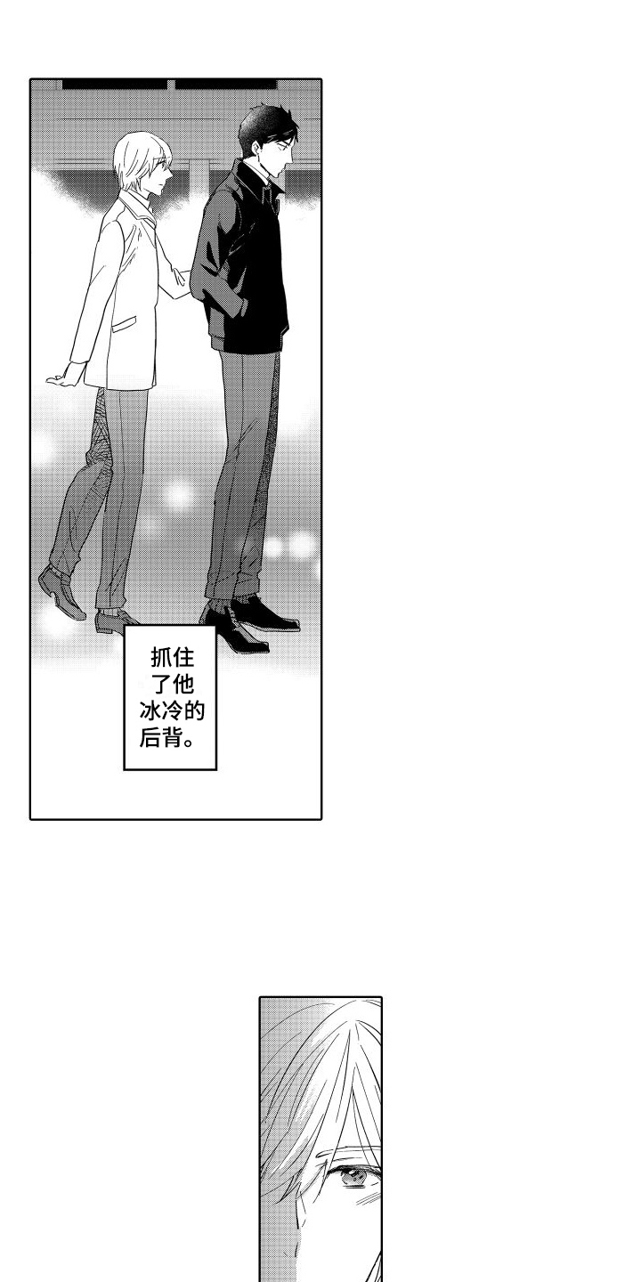 我如此如此的爱你歌词漫画,第22话1图