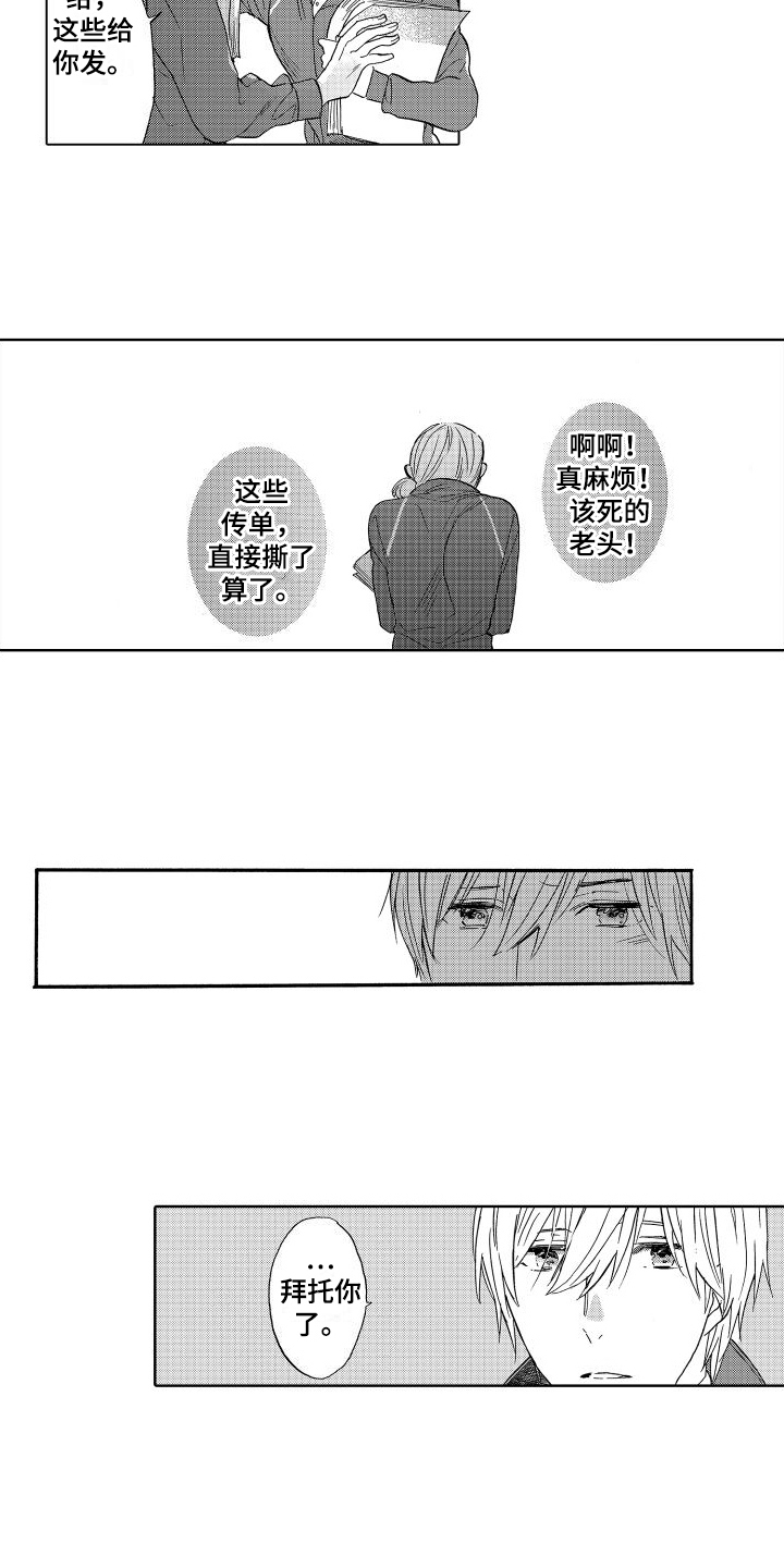 我如此幸福漫画,第1话1图