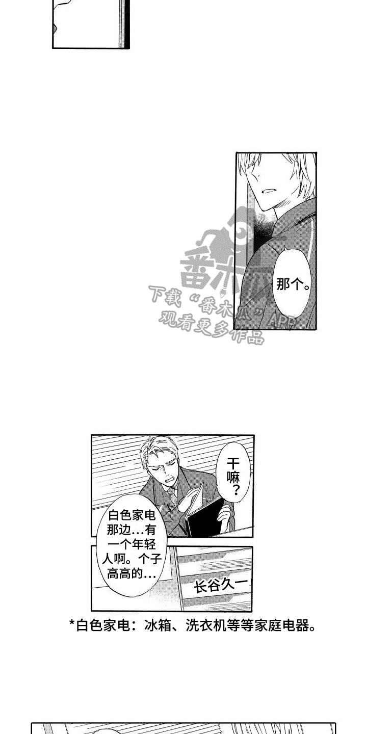 我如此如此的爱你歌词漫画,第6话2图