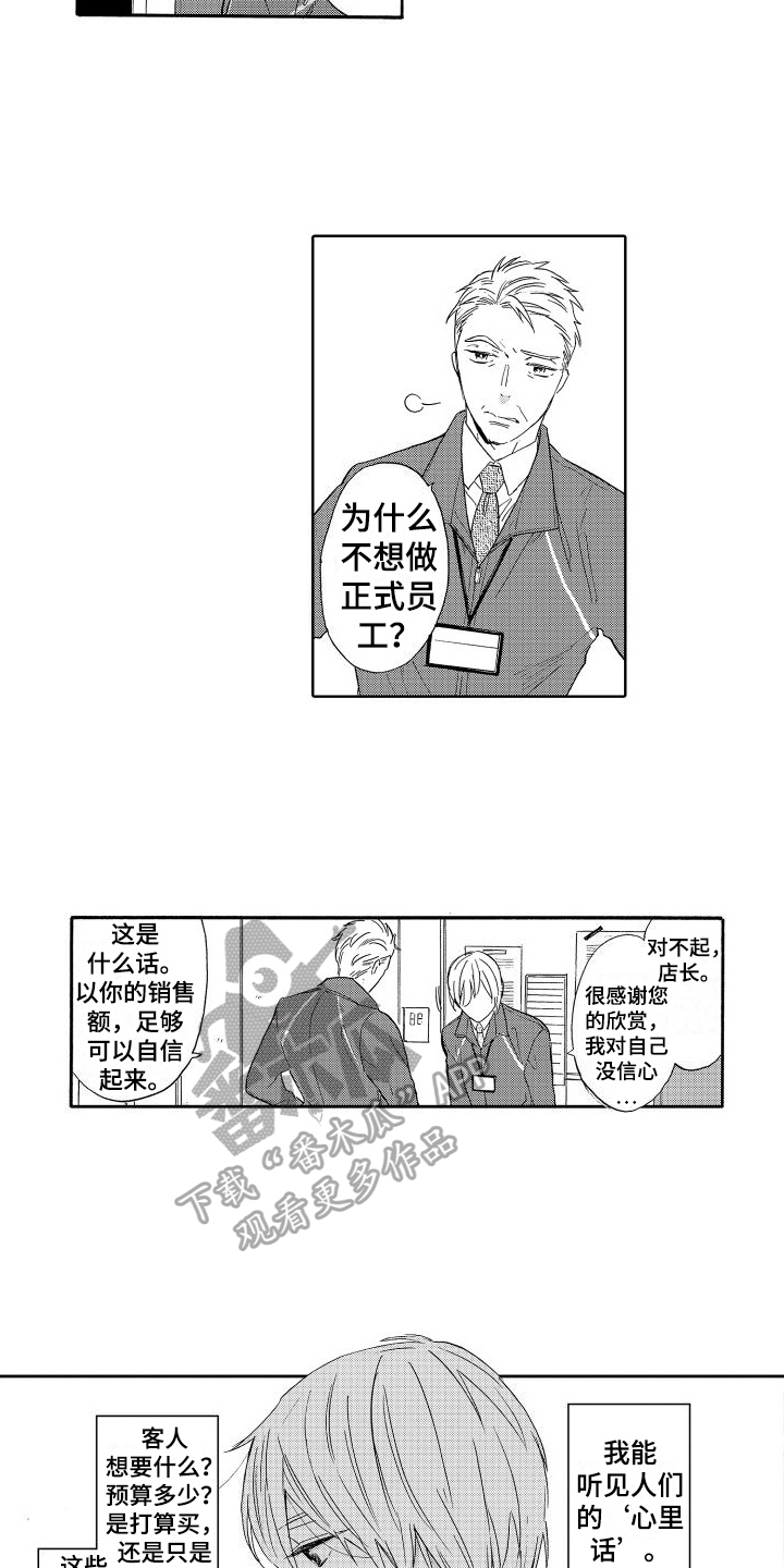 我如此爱你男声撕心裂肺版漫画,第5话1图