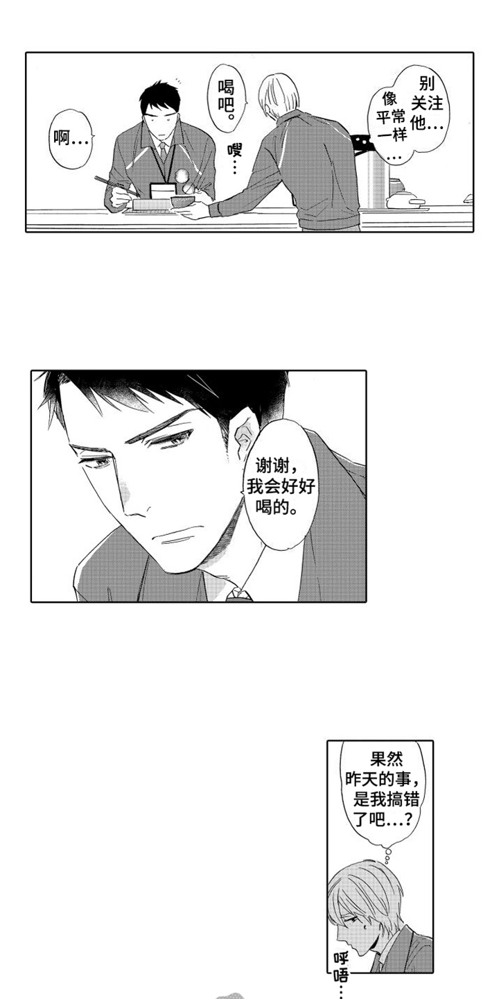 我如此如此的爱你歌词漫画,第7话1图