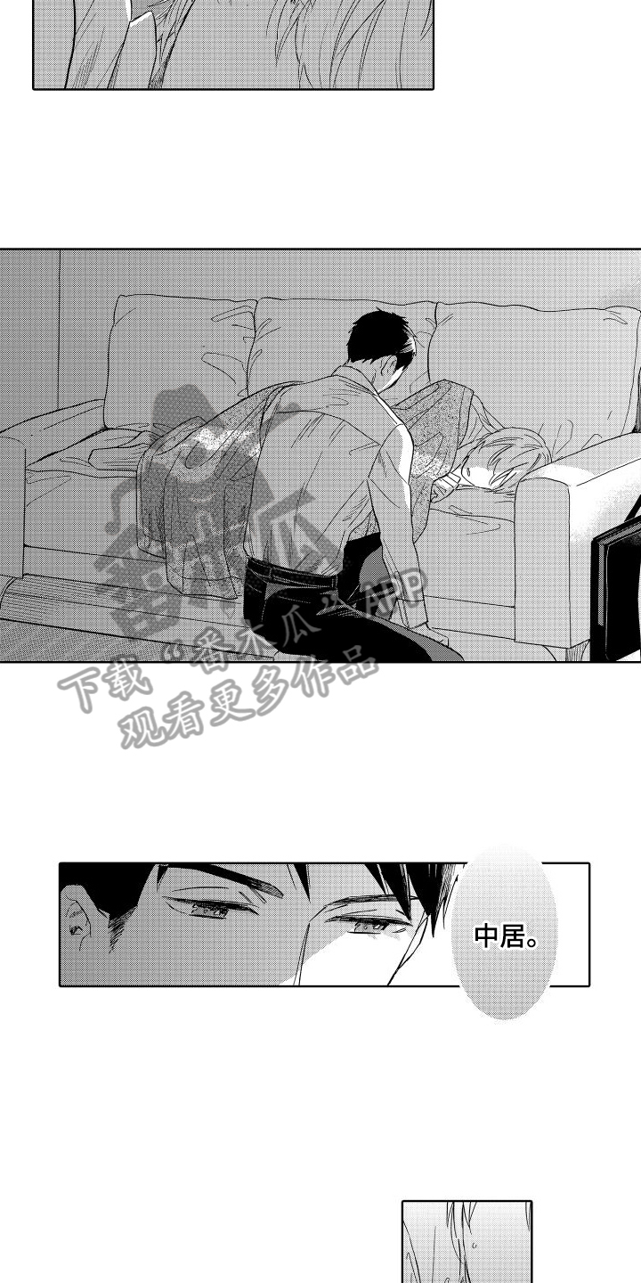 我如此如此的爱你歌词漫画,第15话2图