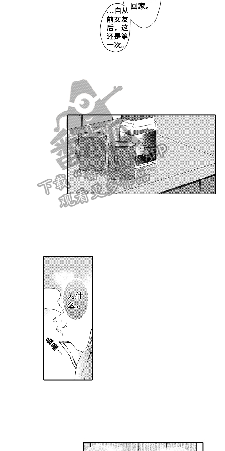 我如此如此的爱你歌词漫画,第22话2图