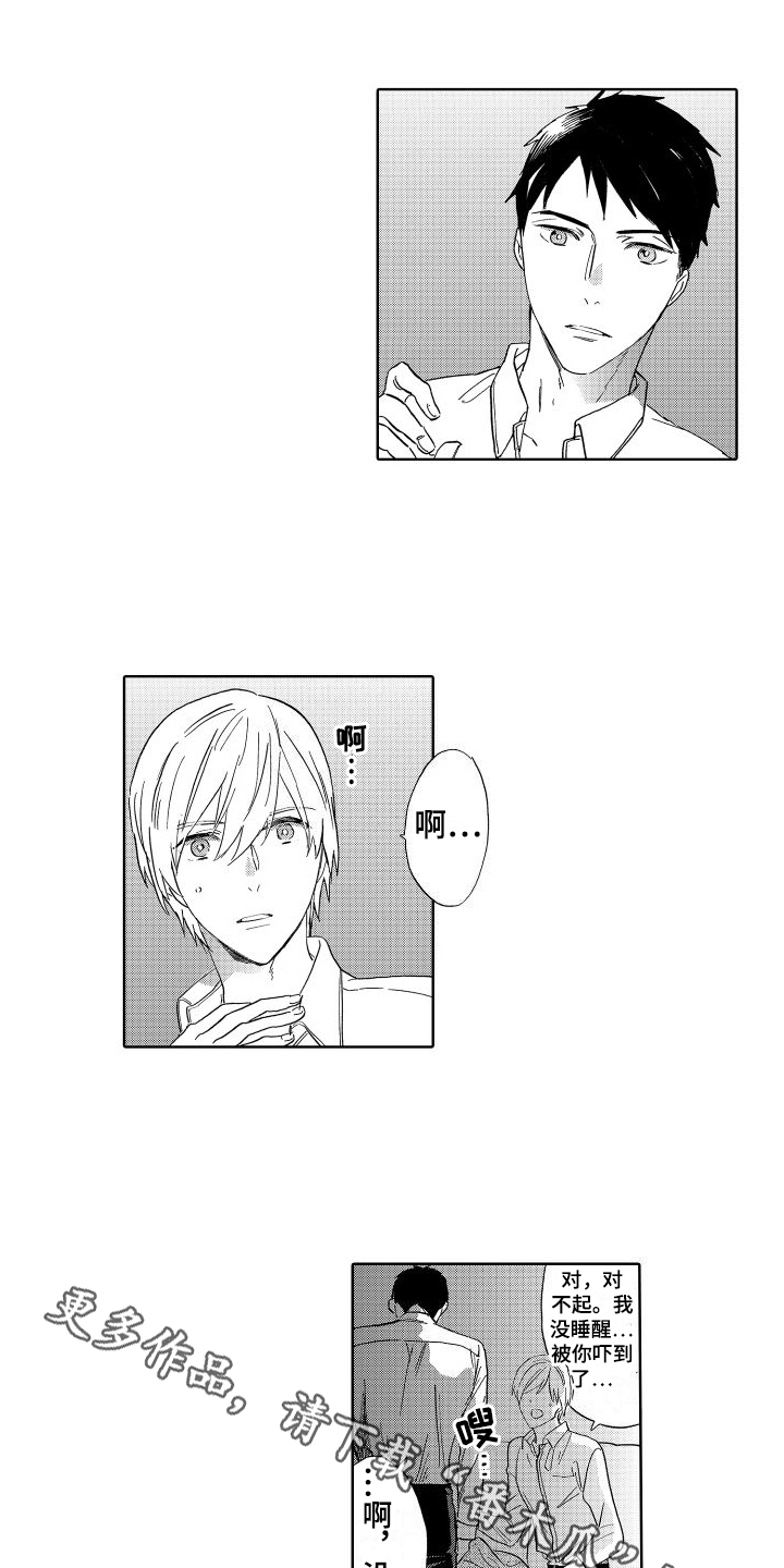 我如此如此的爱你歌词漫画,第15话2图