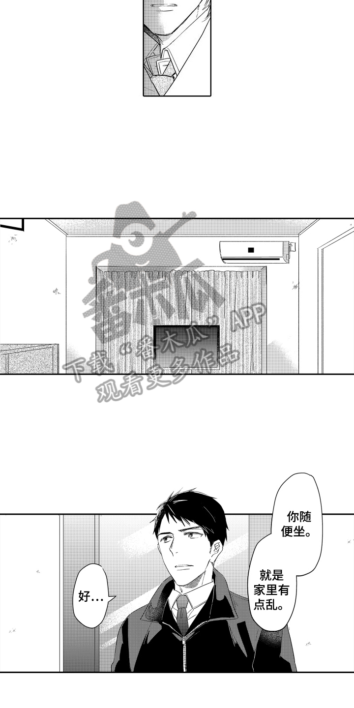 我如此如此的爱你歌词漫画,第22话2图