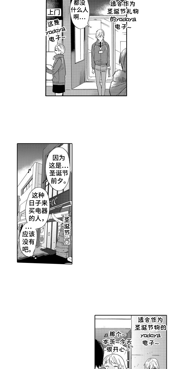 我如此幸福漫画,第1话1图