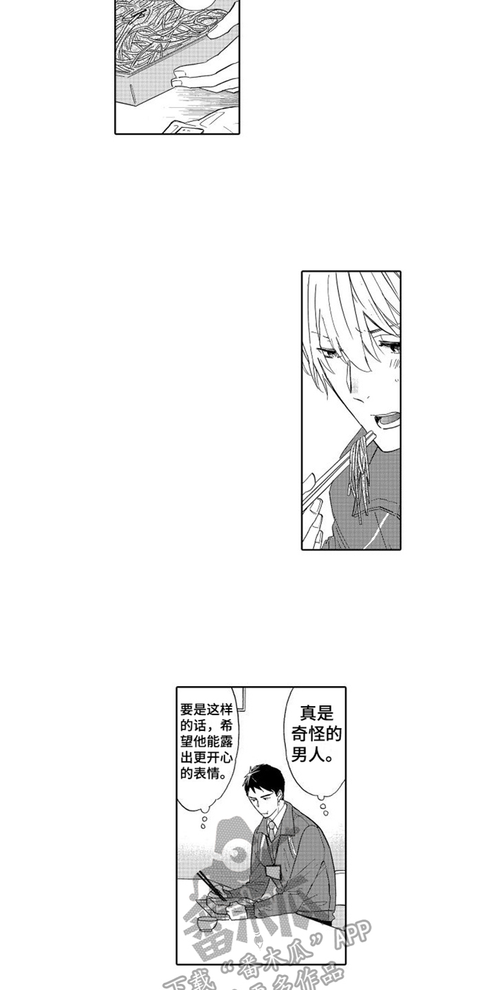 我如此如此的爱你歌词漫画,第7话1图