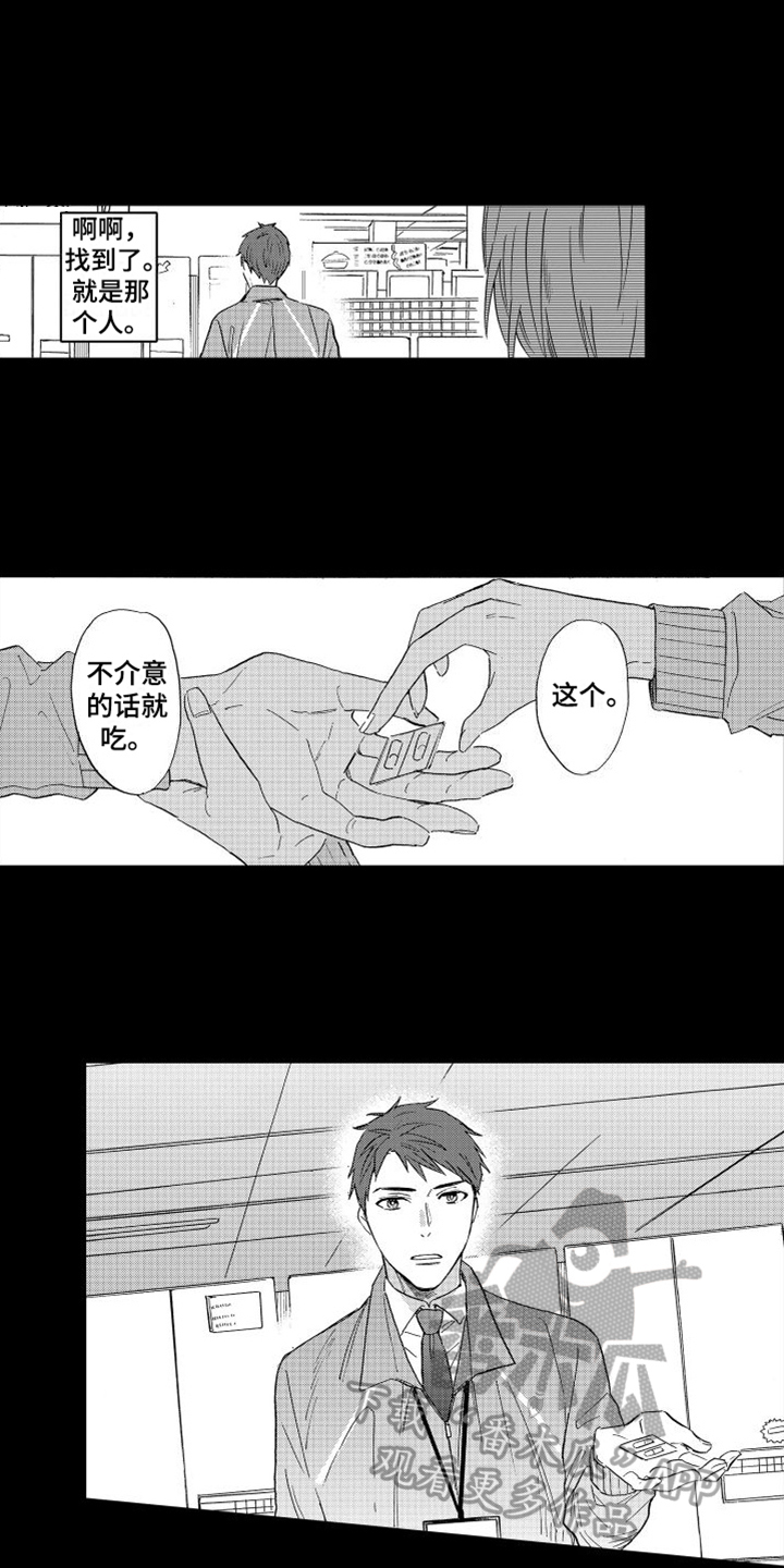 我如此如此的爱你歌词漫画,第8话1图