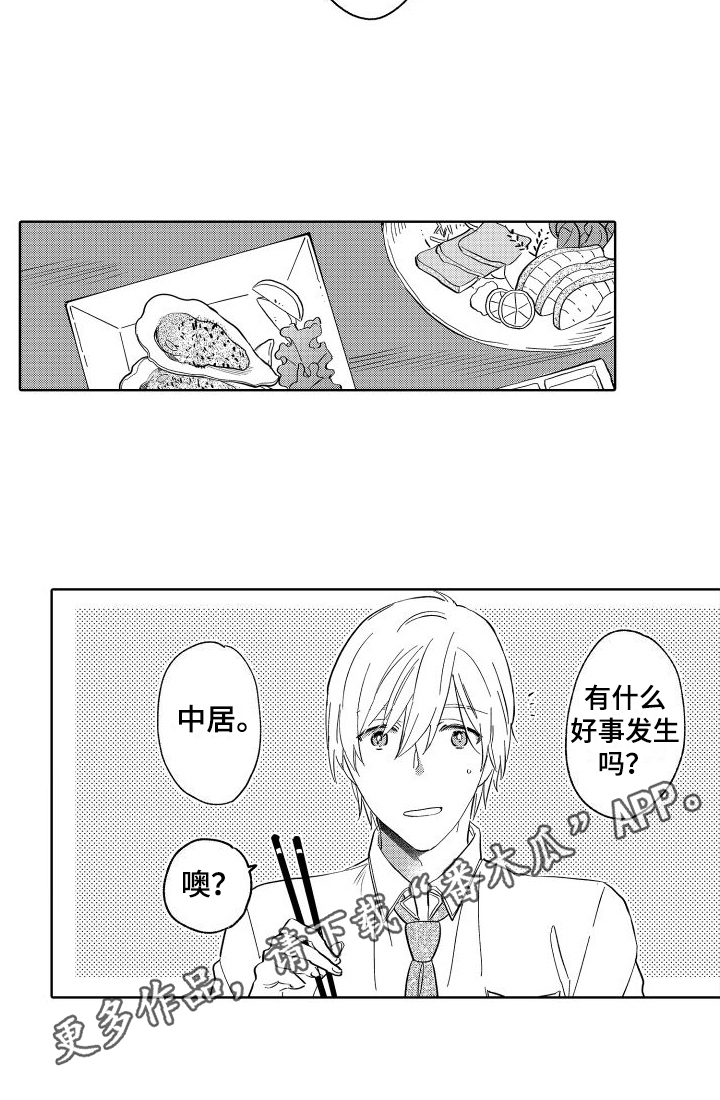 我如此如此的爱你歌词漫画,第17话1图