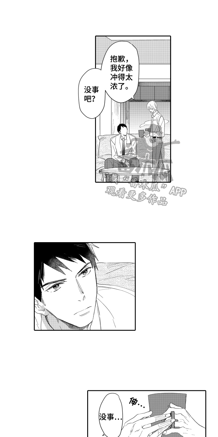 我如此如此的爱你歌词漫画,第23话1图