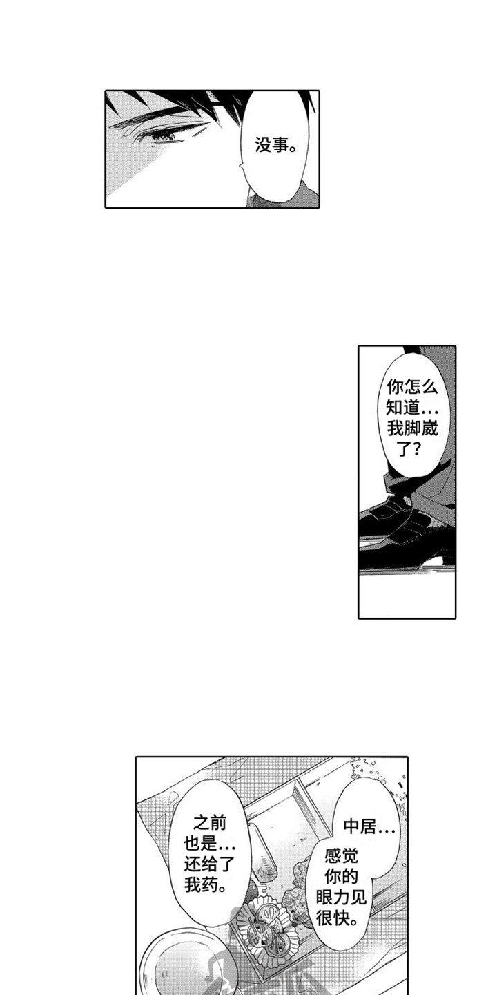 我如此如此的爱你歌词漫画,第7话1图