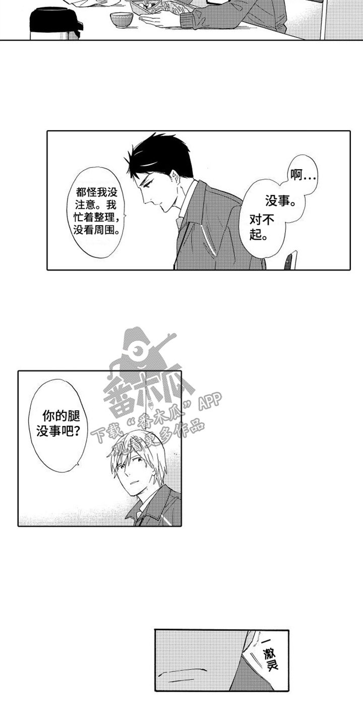 我如此如此的爱你歌词漫画,第7话2图