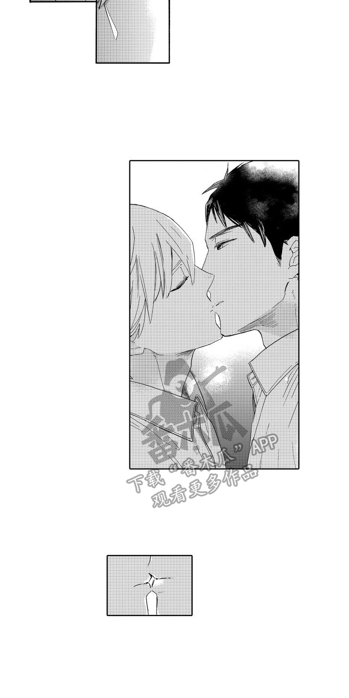 我如此如此的爱你歌词漫画,第16话2图
