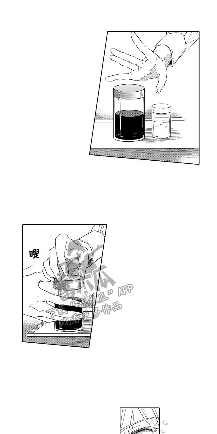 我如此如此的爱你歌词漫画,第18话2图
