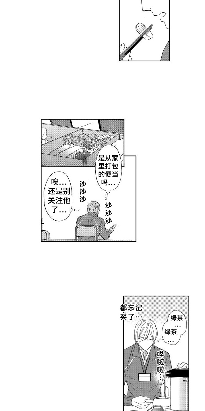 我如此如此的爱你歌词漫画,第7话1图