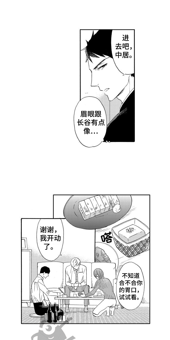 我如此如此的爱你歌词漫画,第13话2图