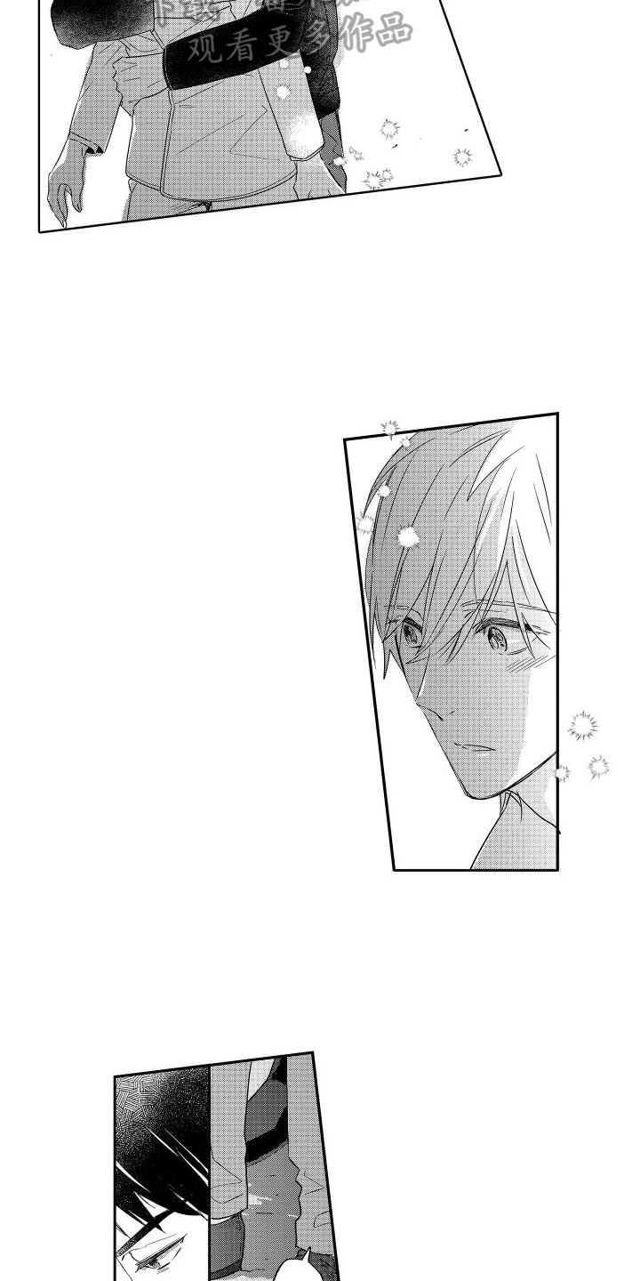 我如此如此的爱你歌词漫画,第21话1图