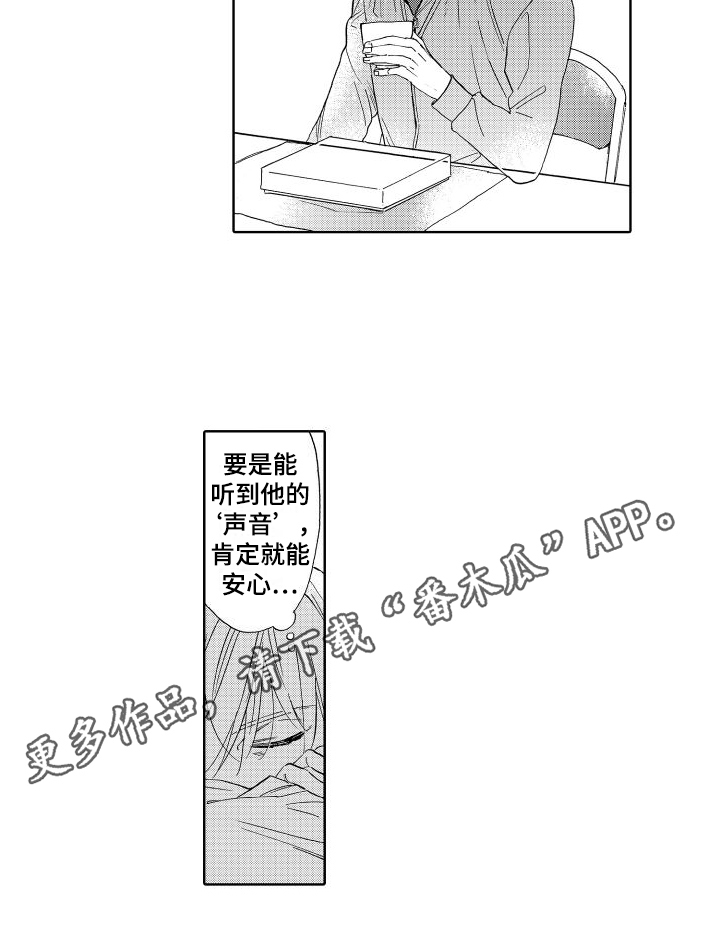 我如此如此的爱你歌词漫画,第10话1图