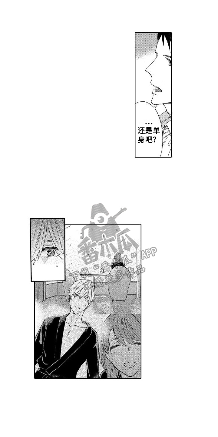 我如此幸福漫画,第14话1图