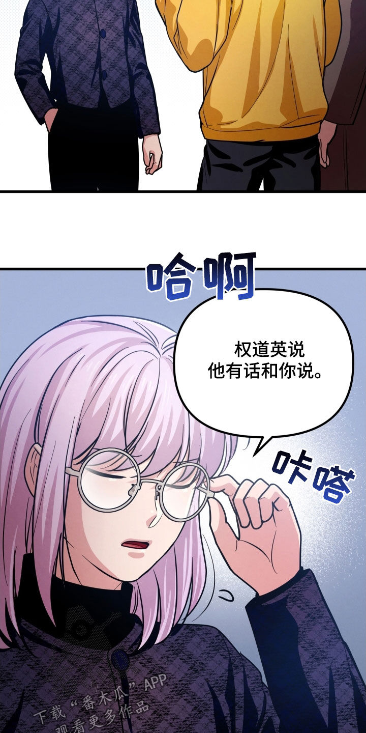 浓雾里的爱情漫画,第56话1图