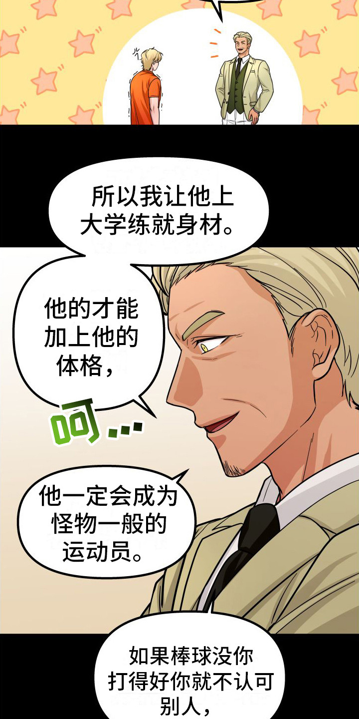 浓雾里的爱情漫画,第25话1图