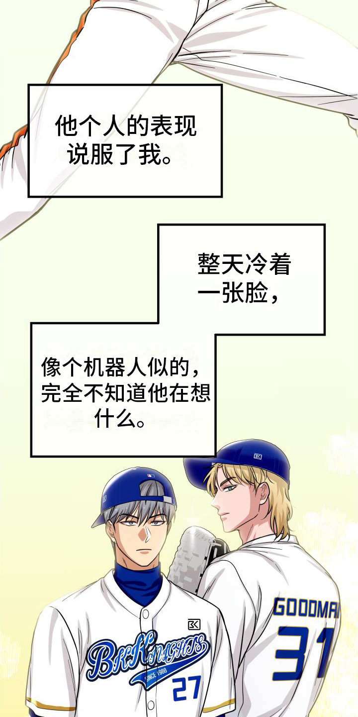 浓雾里的爱情漫画,第25话1图