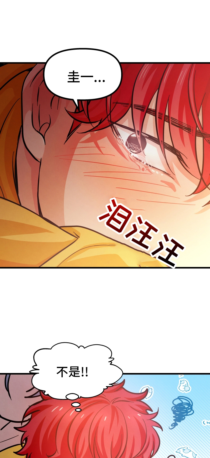 浓雾里的爱情漫画,第46话1图