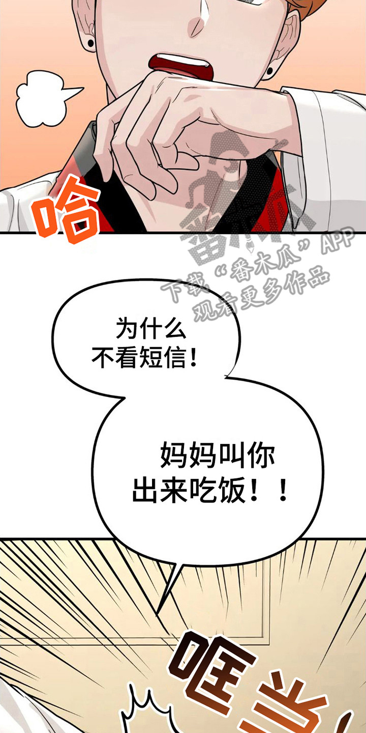 浓雾里的爱情漫画,第8话2图