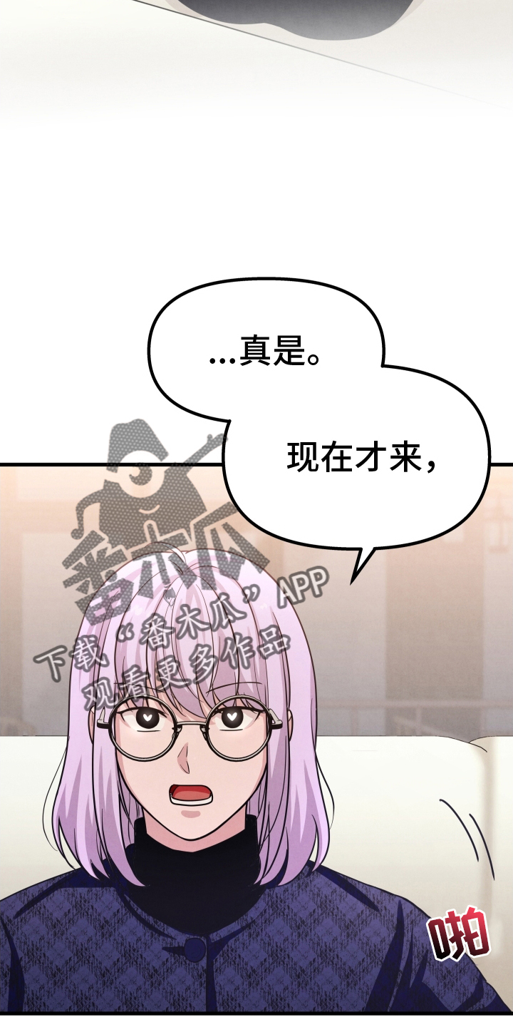 浓雾里的爱情漫画,第34话2图