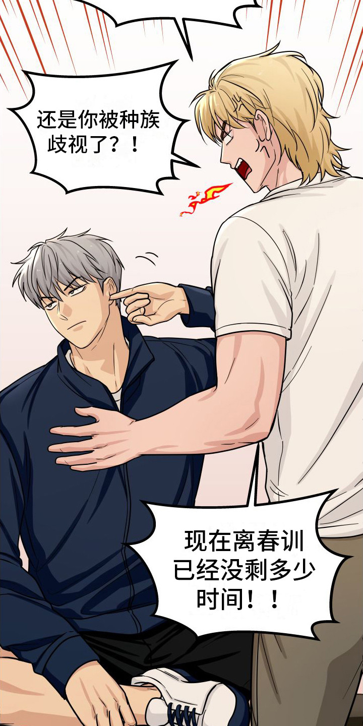 浓雾里的爱情漫画,第25话2图