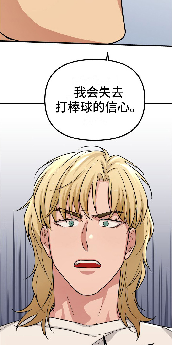 浓雾里的爱情漫画,第25话1图