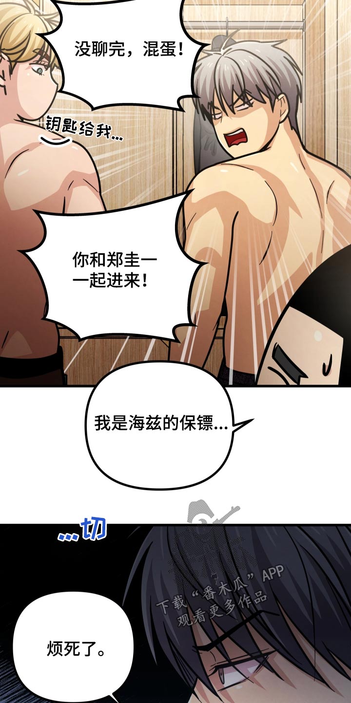 浓雾里的爱情漫画,第63话1图