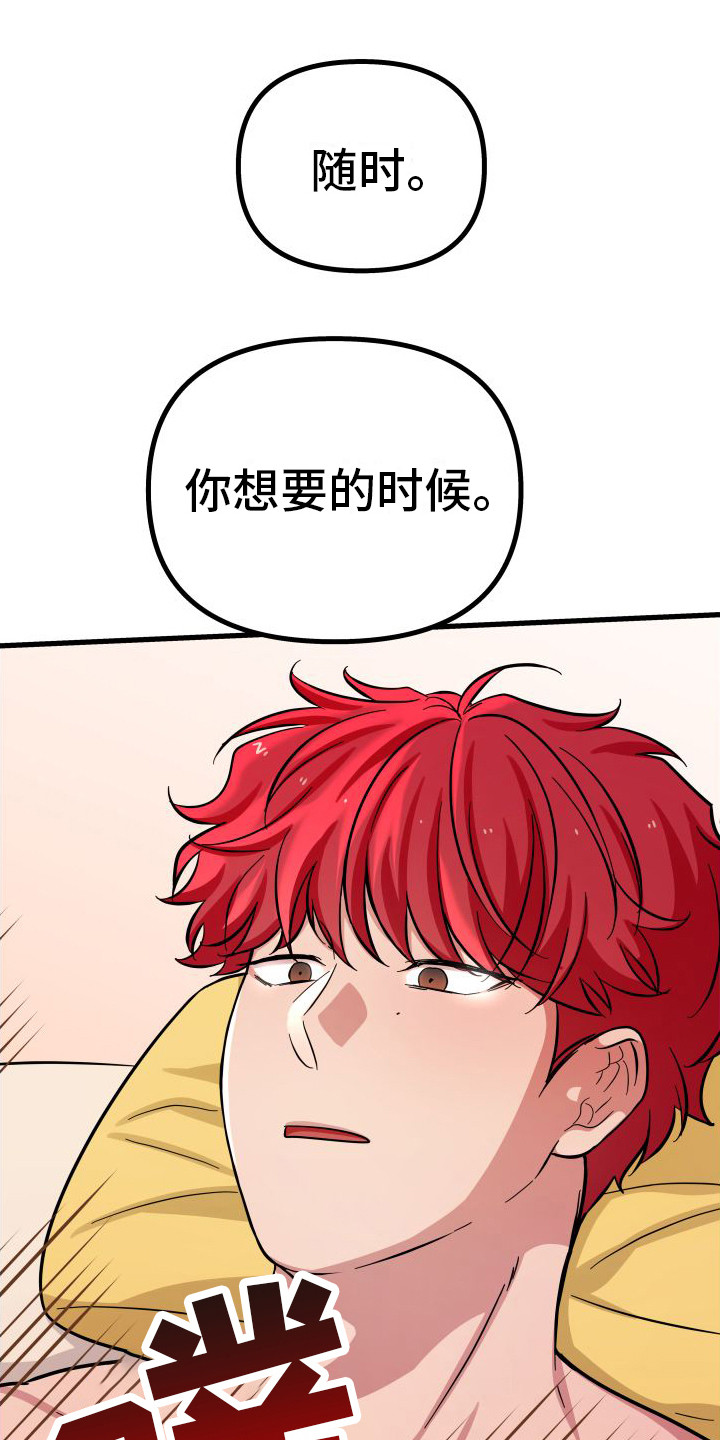 浓雾里的爱情漫画,第20话1图