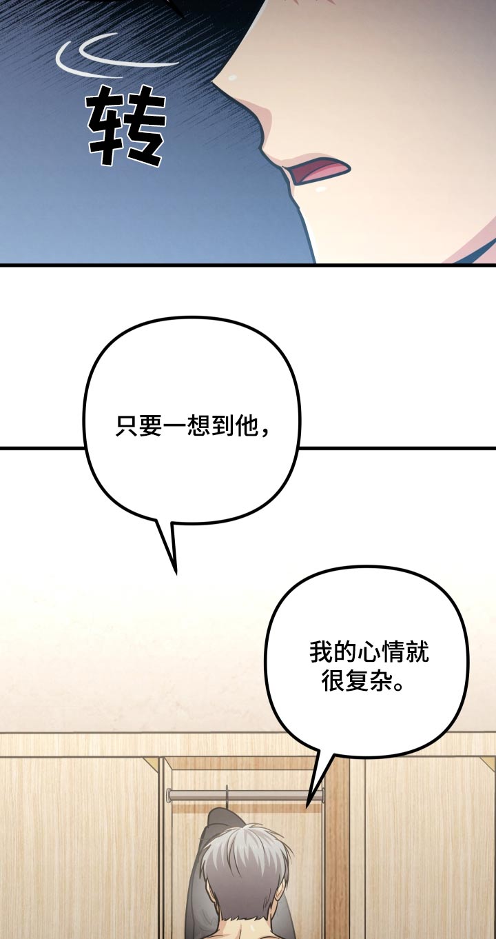 浓雾里的爱情漫画,第63话2图