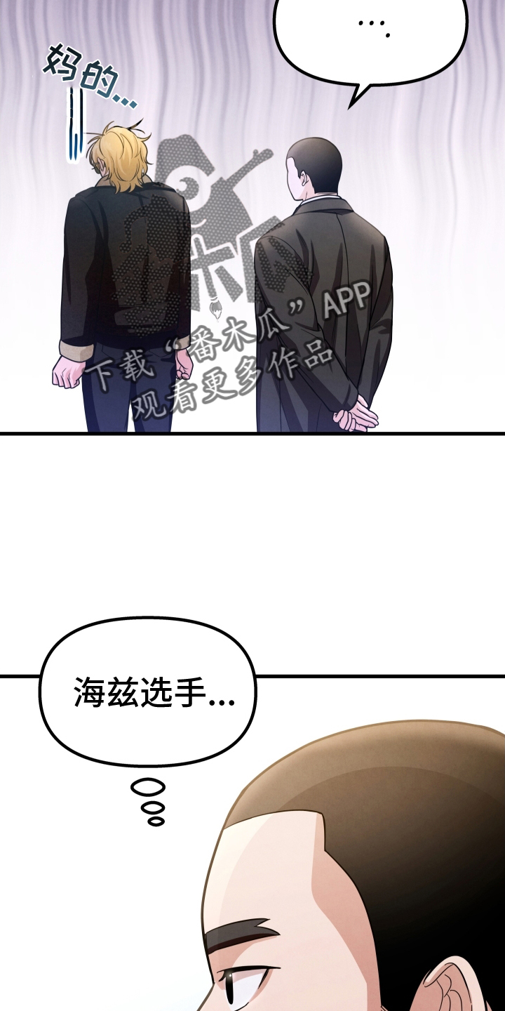 浓雾里的爱情漫画,第33话2图