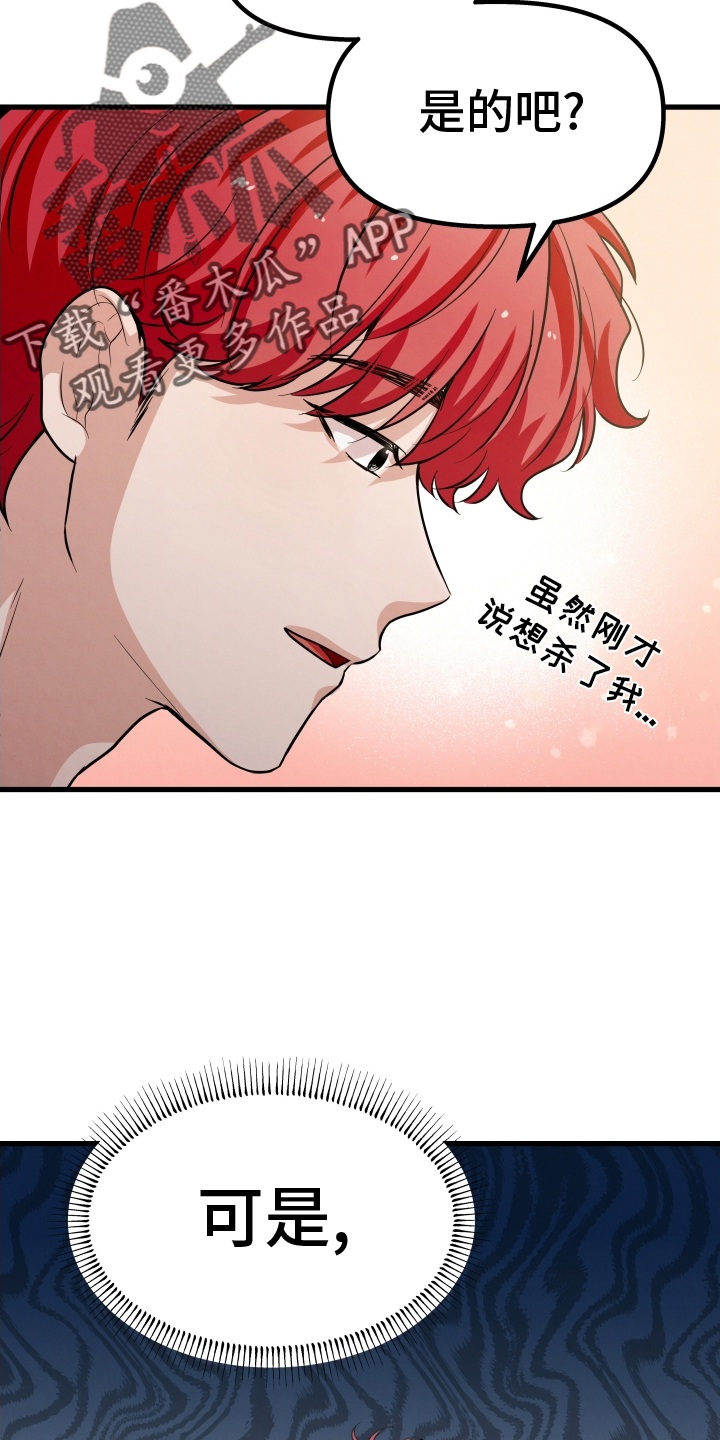 浓雾里的爱情漫画,第37话2图