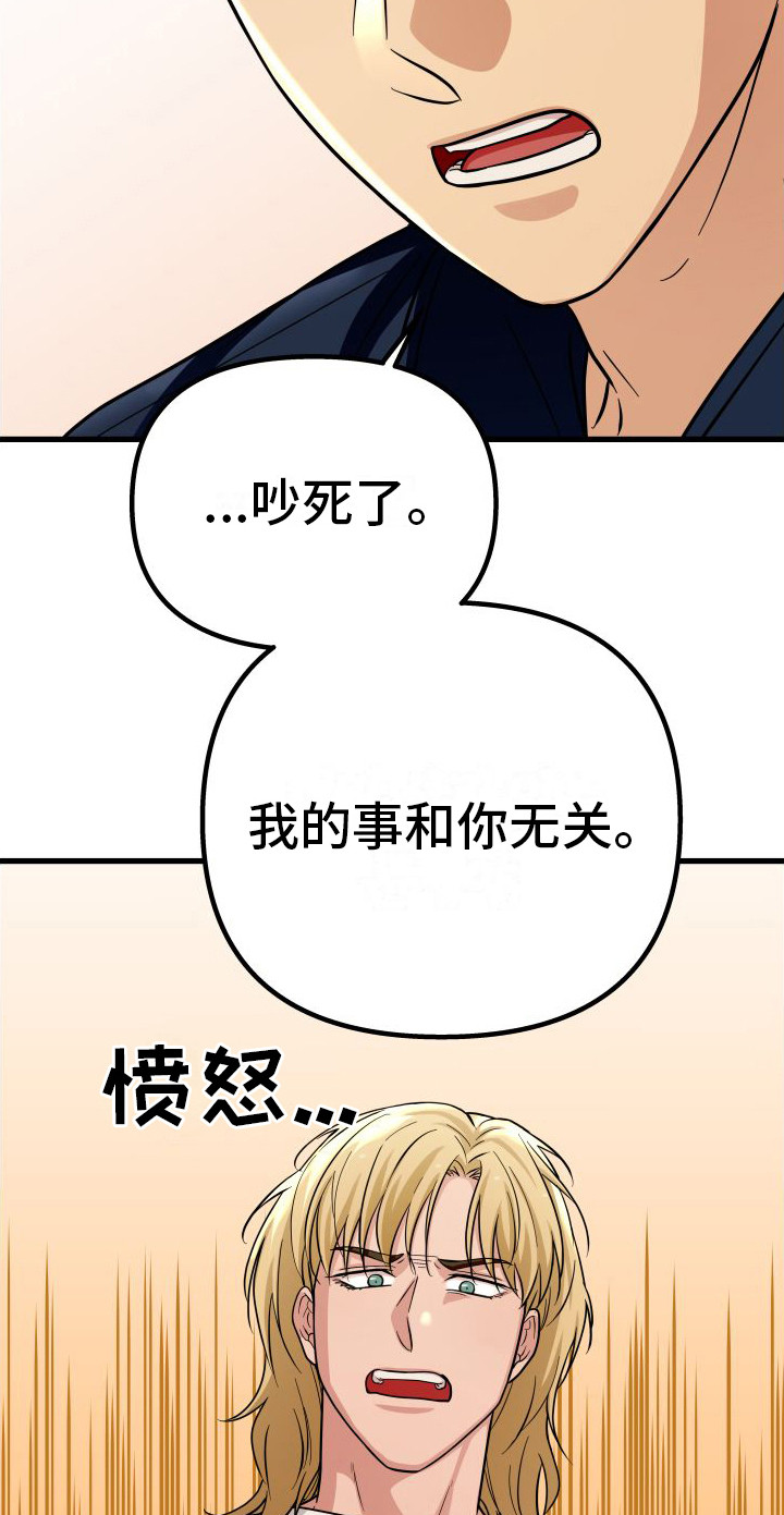浓雾里的爱情漫画,第25话2图