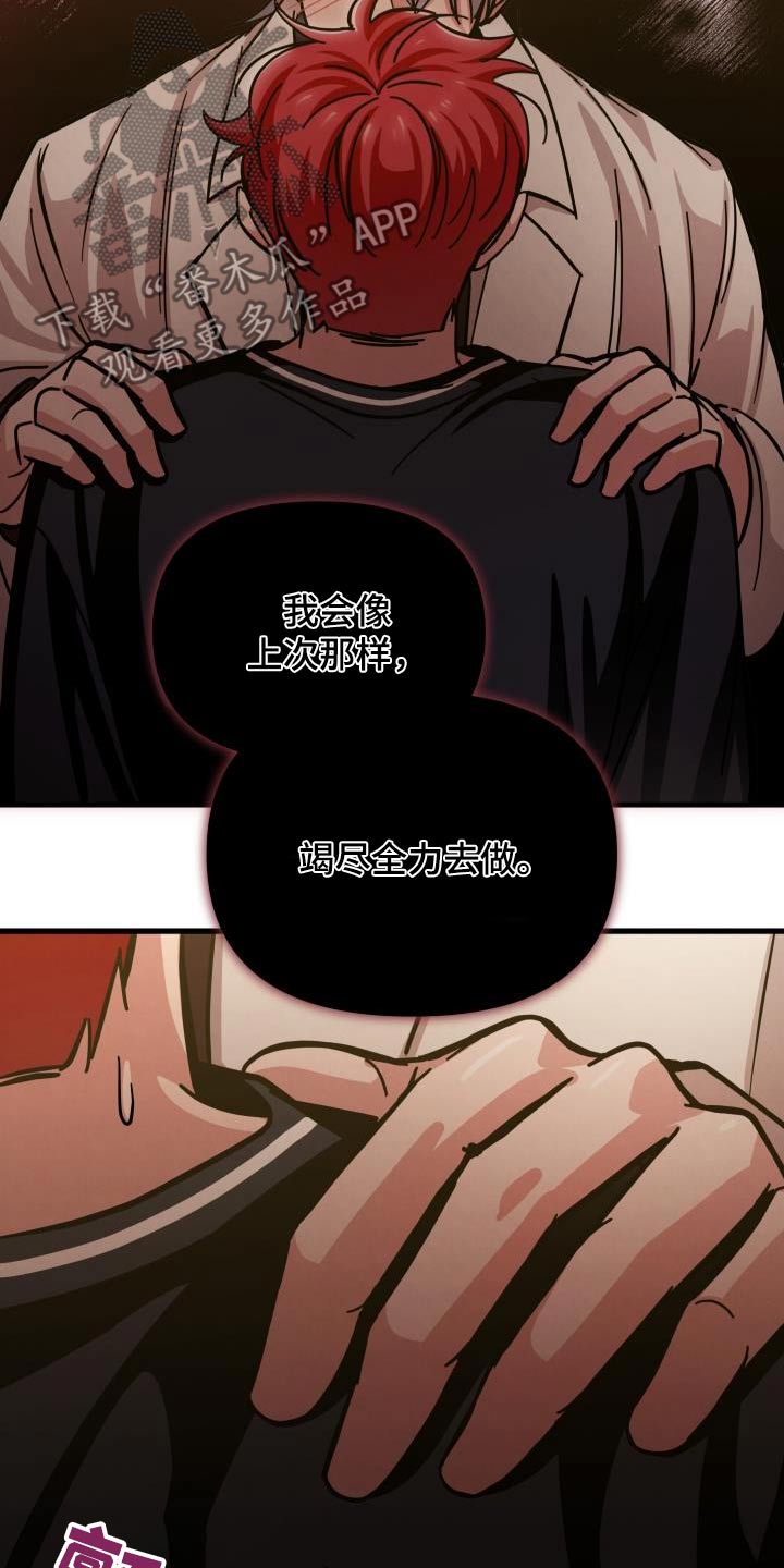 浓雾里的爱情漫画,第108话2图