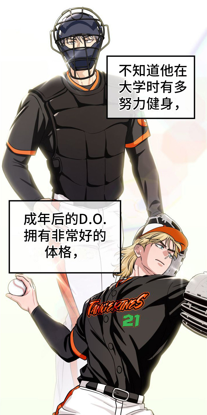 浓雾里的爱情漫画,第25话2图